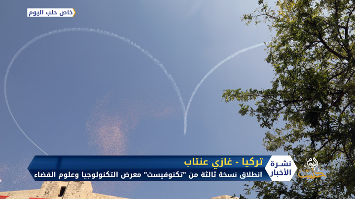 “تكنو فيست”.. غازي عنتاب تستضيف الحدث الأهم في عالم التكنولوجية المحلية بمشاركة المئات من المبتكرين