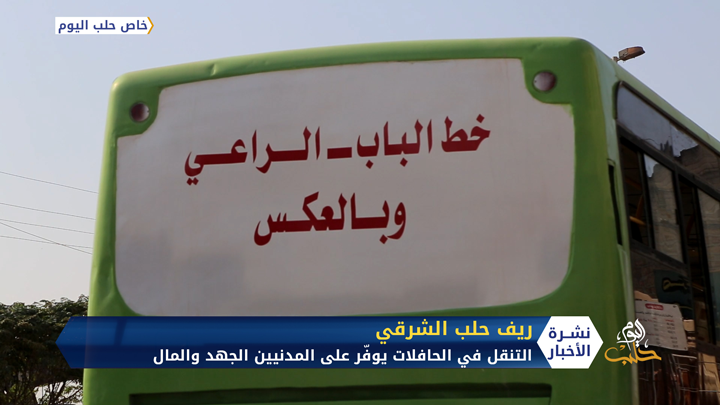 حافلات النقل.. مشروع جديد بين مدينتي الباب والراعي بريف حلب