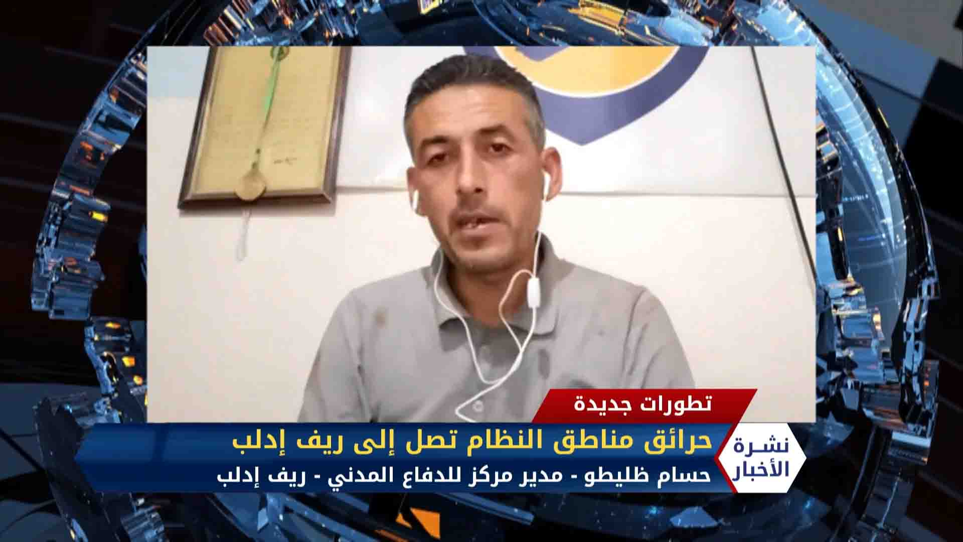 نشرة المساء 10 09 2020 Mid-Day Newscast