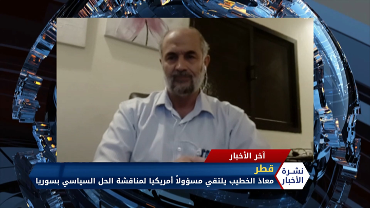 حسام نجار -لقاءات أمريكية مع معارضين سوريين