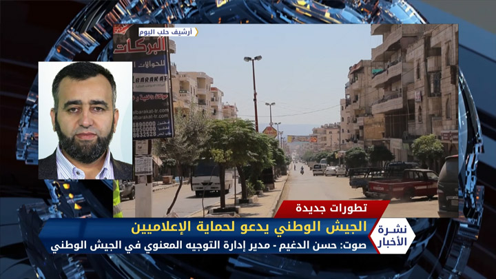 مداخلة حسن الدغيم – الجيش الوطني يدعو لحماية الإعلاميين