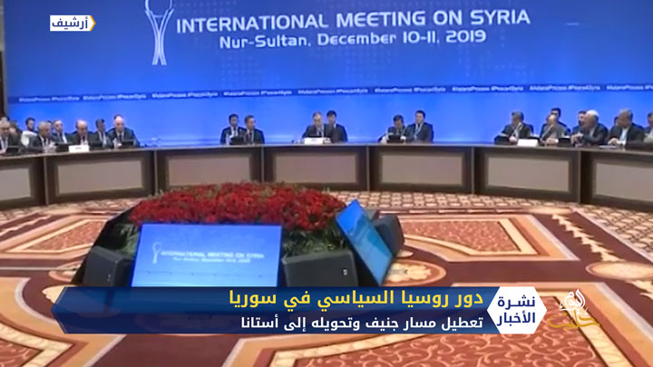 دور روسيا السياسي في سوريا وتكريس هيمنتها على نظام الأسد