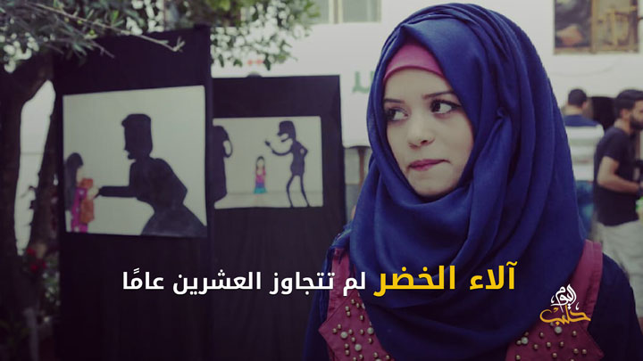 شببلك 82 -“الرسم بالمكياج والقهوة” سورية  تُبدع وتبتكر أدوات جديدة للرسم