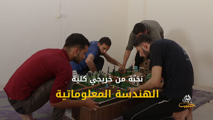 شببلك 83- المزرعة الذكية مشروع مميز في الشمال السوري