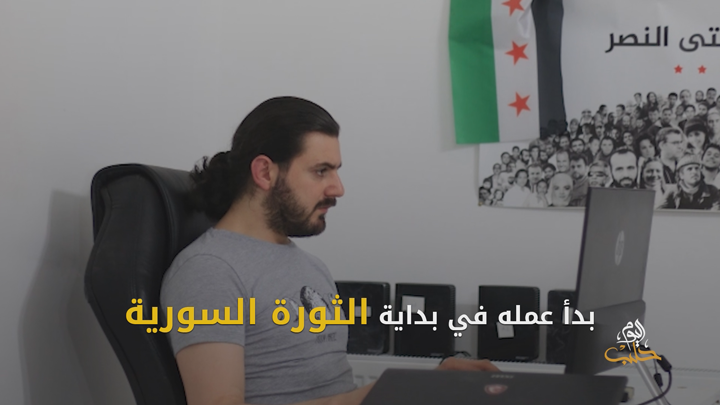 شببلك 82 – تامر تركماني…وثق 50 ألف شهيد في أكبر جدارية للثورة السورية