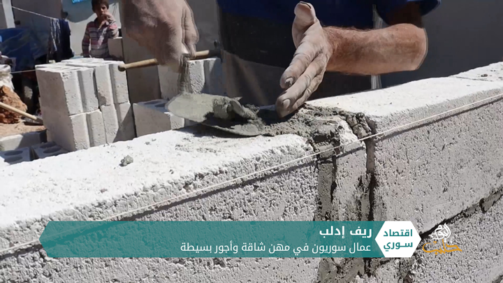 اقتصاد سوري – المناطق المحررة.. أجور متدنية وأسعار مرتفعة