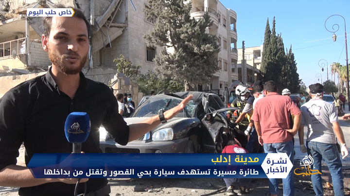 طائرة مسيرة تستهدف سيارة في حي القصور بمدينة إدلب وتقتل من بداخلها