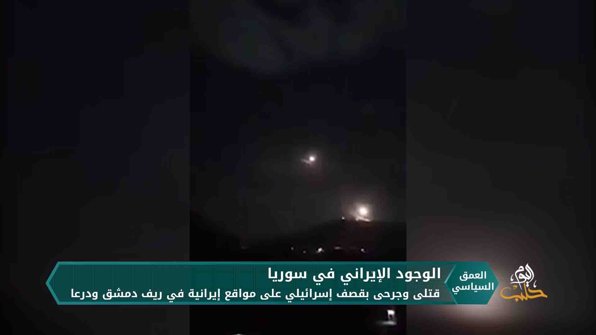 العمق السياسي: دمشق تتوشح بالسواد والشعارات الطائفية في ذكرى عاشوراء