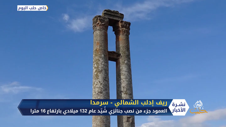 عمود سرمدا الأثري يستعيد ألقه ورونقه بمبادرة شبابية