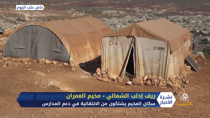 غياب الدعم يهدد بحرمان مئات الطلاب من التعليم في أحد مخيمات إدلب