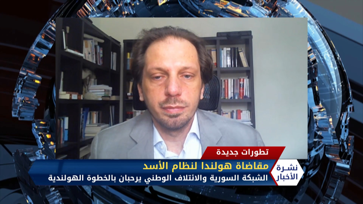 فضل عبد الغني – ترحيب بالخطوة الهولندية لمقاضاة النظام