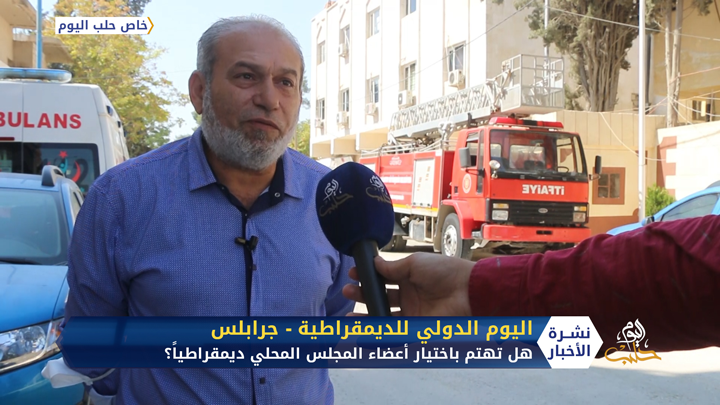 في اليوم الدولي للديمقراطية.. هل يهتم أهالي جرابلس باختيار أعضاء المجلس المحلي ديمقراطياً؟