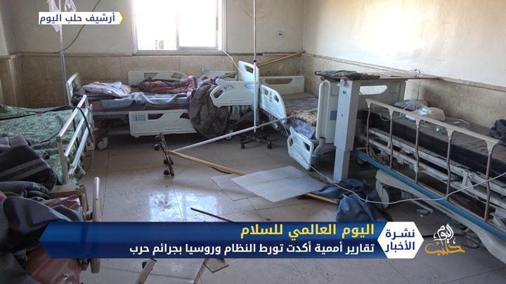 في اليوم العالمي للسلام تستمر المأساة السورية وقصف النظام وروسيا للمدنيين