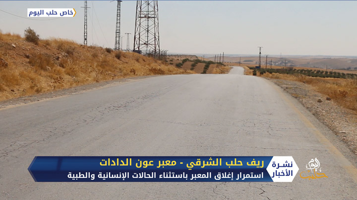 في ظل تفشي فيروس كورونا.. توضيح بخصوص حركة المرور من معبر عون الدادات بريف حلب الشرقي