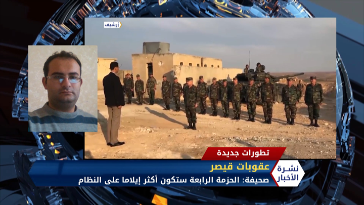 مداخلة الصحفي سليم العمر  حول الحزمة الرابعة المحتملة لعقوبات قيصر على النظام