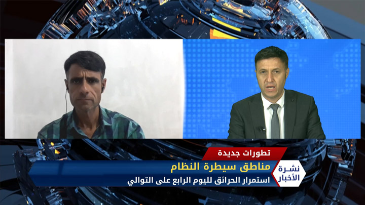 مداخلة عبد الرزاق الصبيح – استمرار الحرائق في مناطق النظام لليوم الرابع على التوالي