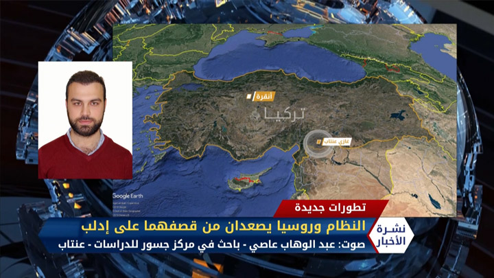 مداخلة عبد الرزاق الصبيح وعبدو الوهاب عاصي حول تطورات الأوضاع في إدلب