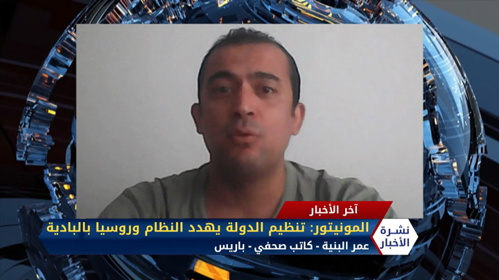 مداخلة عمر البنية – تنامي عمليات تنظيم الدولة في البادية السورية