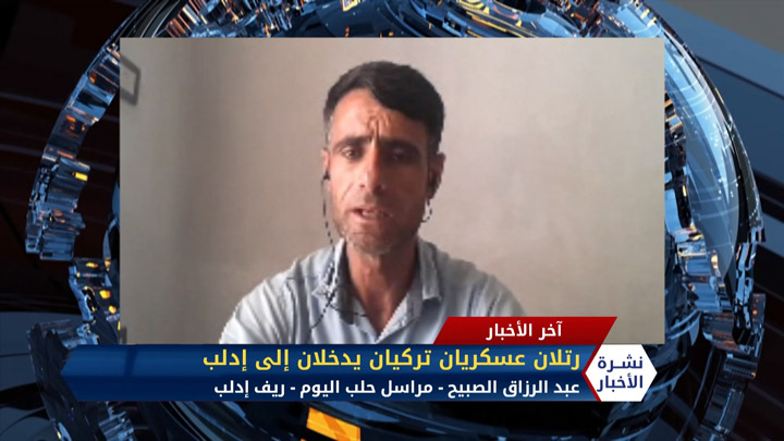 مداخلة مراسل حلب اليوم عبد الرزاق الصبيح عن آخر التطورات في إدلب