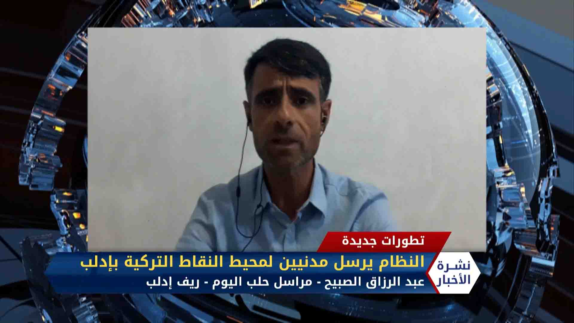 مراسلنا عبدالرزاق الصبيح – فراس رضوان أوغلو -النظام يرسل مدنيين للتظاهر في محيط النقاط التركية بإدلب