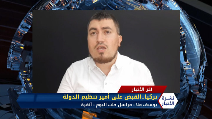 مراسلنا يوسف ملا – الداخلية التركية تعلن القبض على أمير تنظيم الدولة