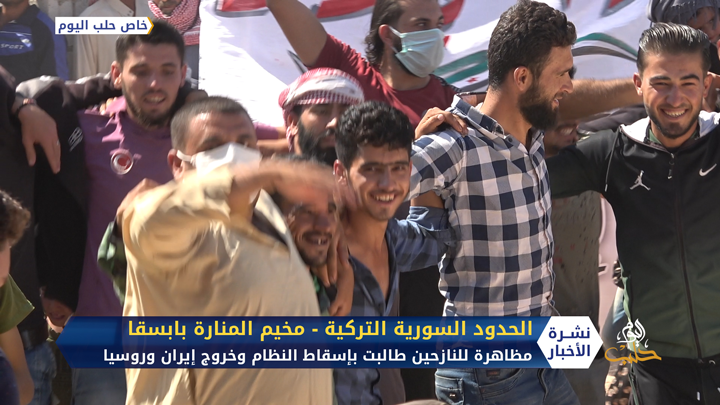 مظاهرة للأهالي المهجّرين على الحدود السورية التركية