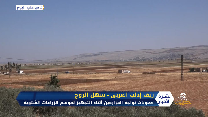 مع اقتراب موسم الزّراعات الشّتوية شمال سوريا…ارتفاع تكاليف مستلزمات الزراعة وسط عجز المزارعين عن تأمينها