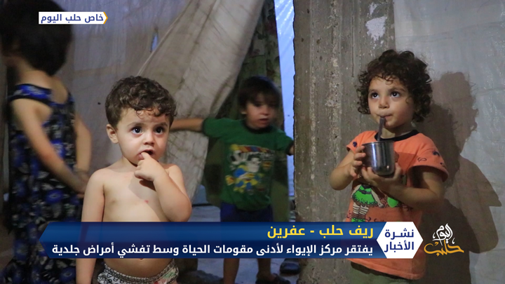 معاناة كبيرة وظروف قاسية يعيشها سكان مركز إيواء مؤقت في عفرين