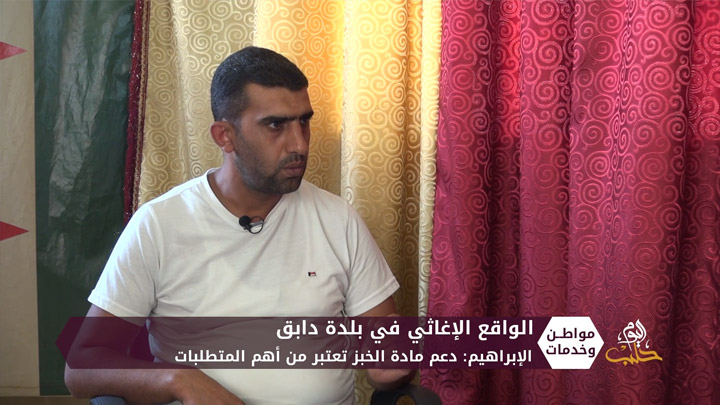 مواطن وخدمات – ضعف الواقع الإغاثي في دابق.. والمحلّي يطالب