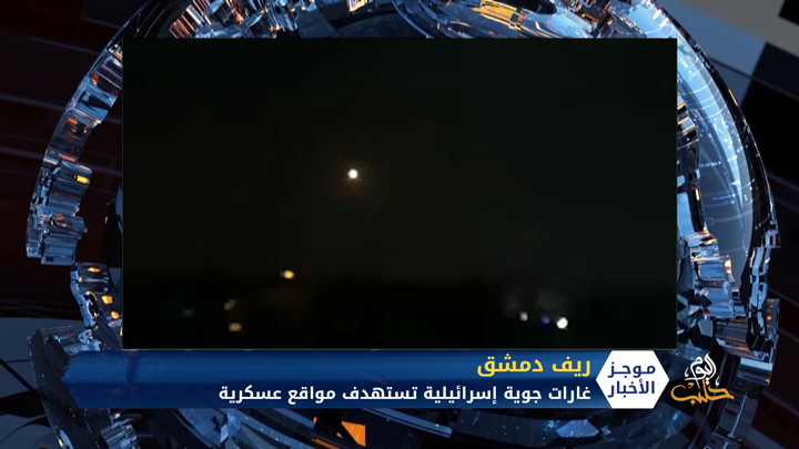 موجز الواحدة ظهراً 01 09 2020