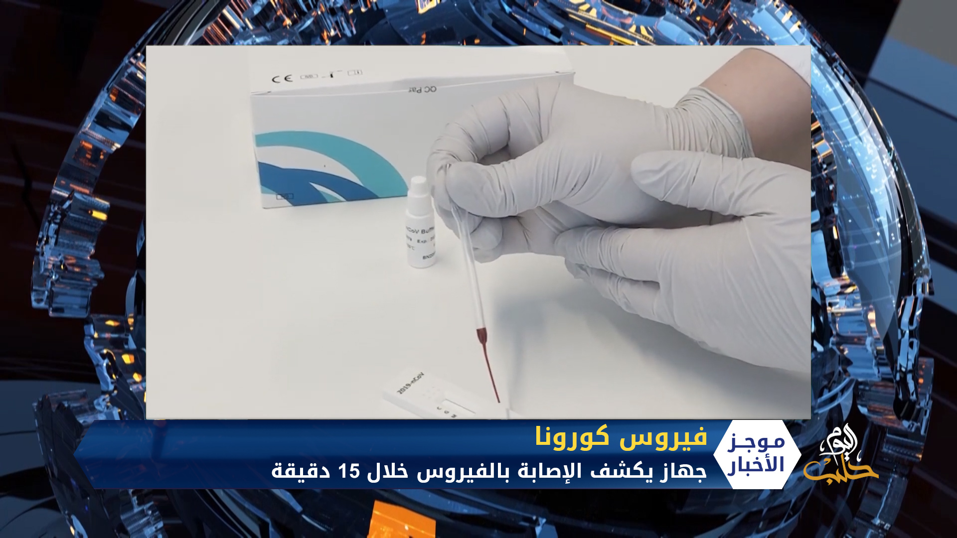 موجز أخبار الواحدة ظهراً 29 9 2020