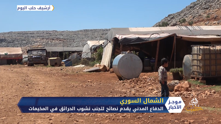 موجز الواحدة ظهراً 8 9 2020