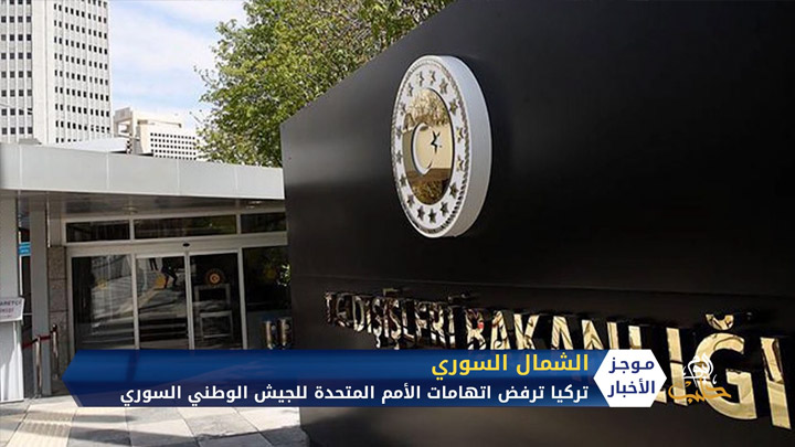 موجز أخبار الواحدة 19 9 2020