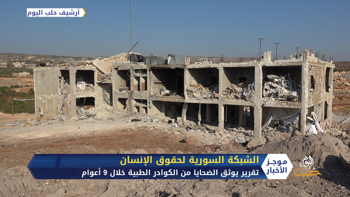 موجز الحادية عشرة 18 9 2020