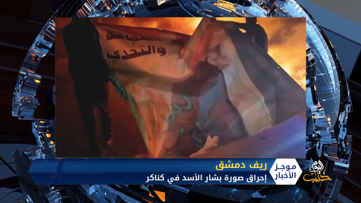 موجز الحادية عشرة  22 9 2020