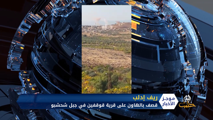 موجز الحادية عشرة 25 09 2020