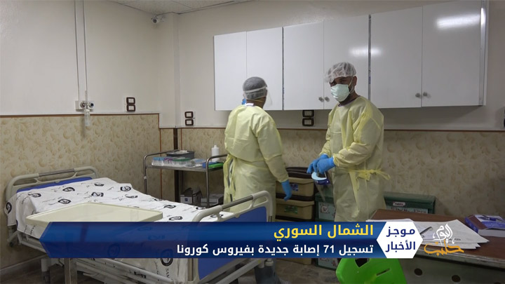 موجز أخبار الثانية عشرة 24 9 2020