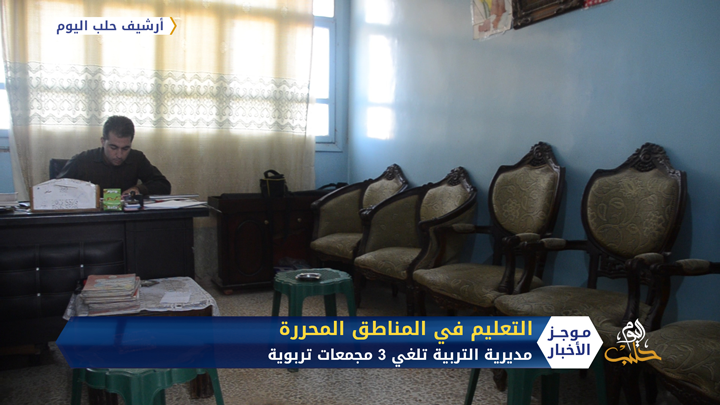 موجز أخبار الثامنة 1 9 2020