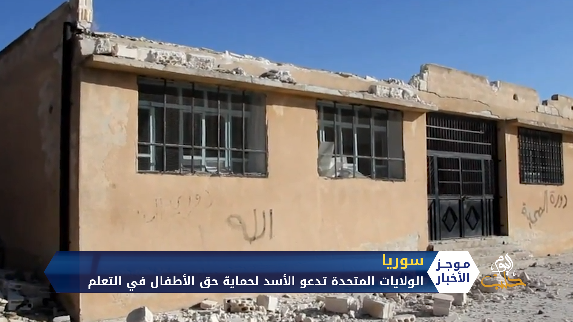 موجز الثانية عشر 10 09 2020