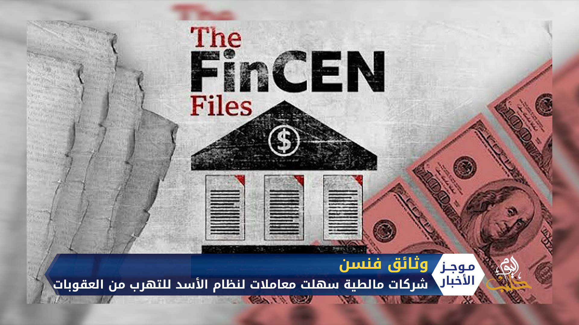 موجز الثانية عشرة 23 09 2020