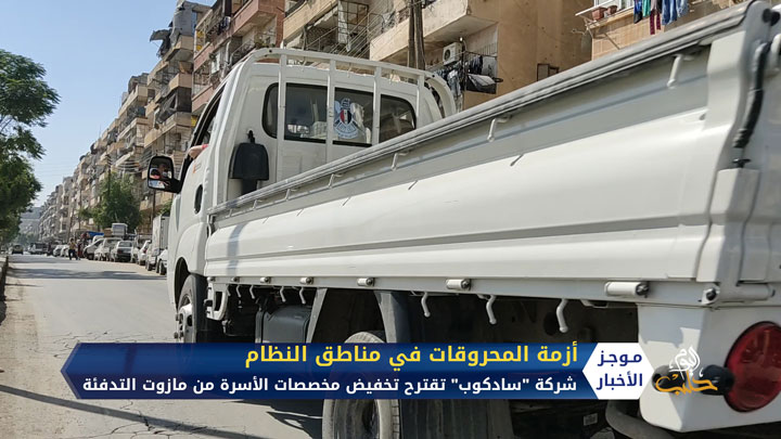 موجز الحادية عشرة 20 09 2020