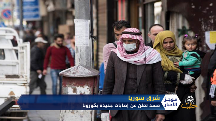 موجز الخامسة 02 09 2020