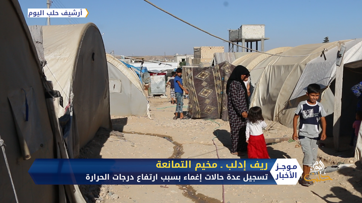 موجز الخامسة 03 09 2020