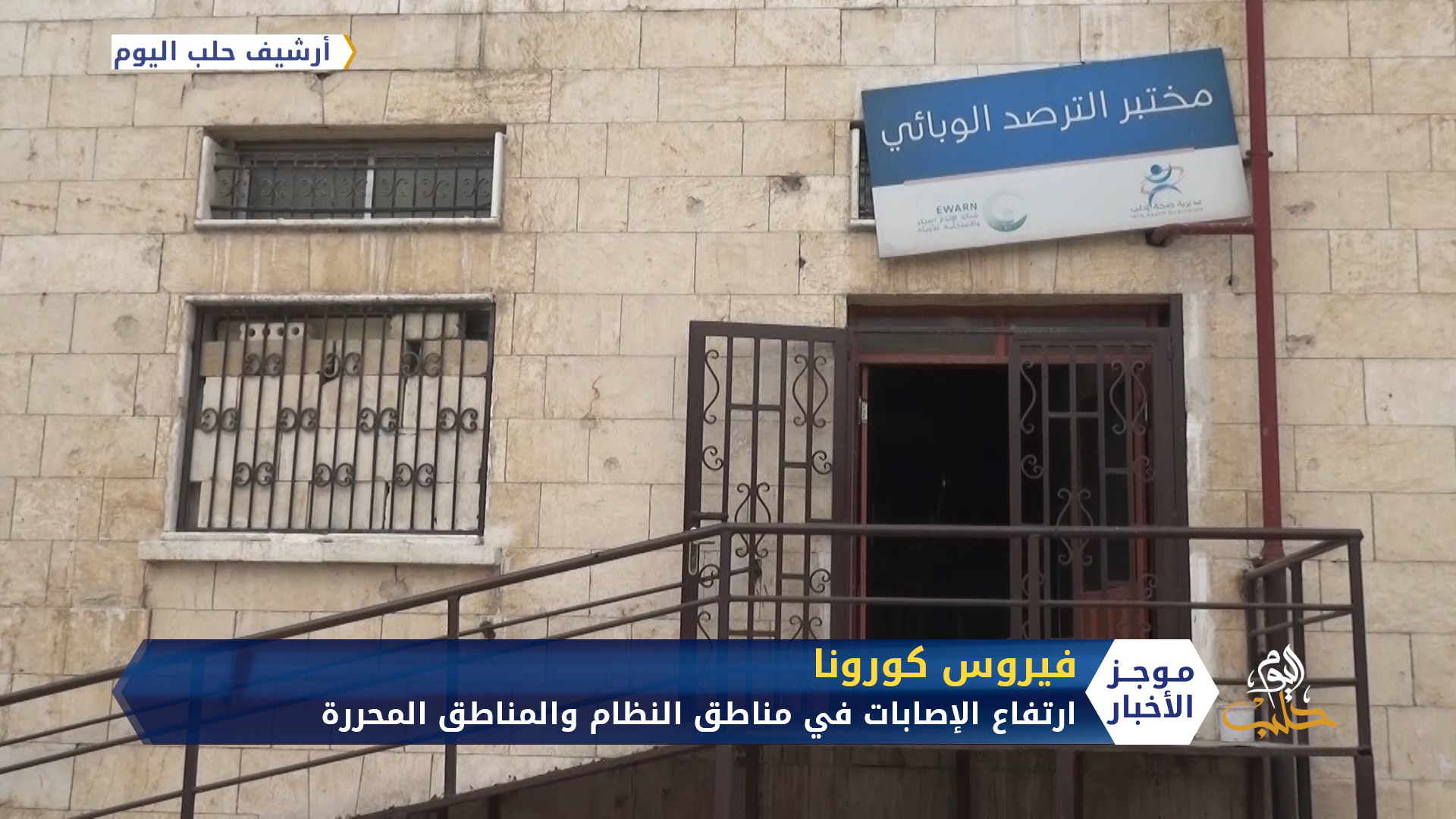 موجز الخامسة 08 09 2020