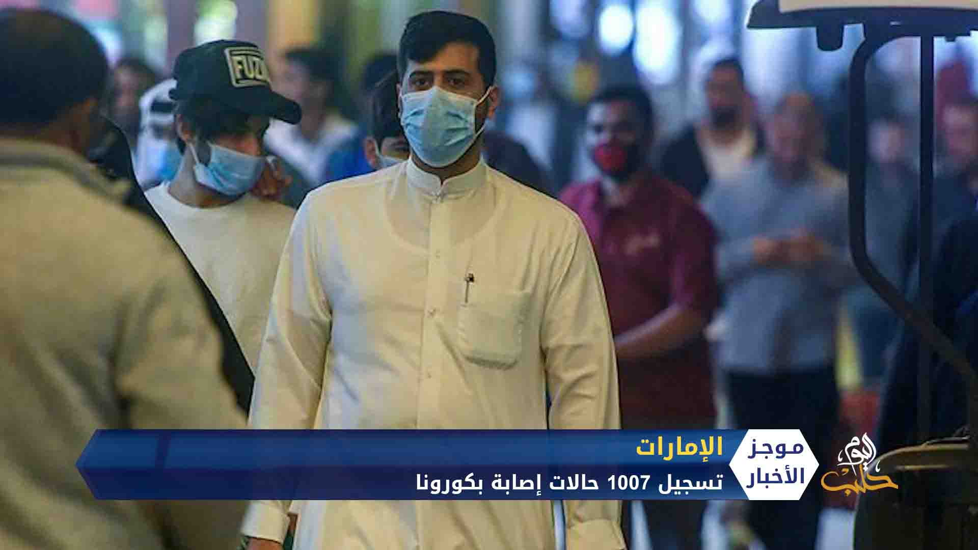 موجز الخامسة 12 9 2020