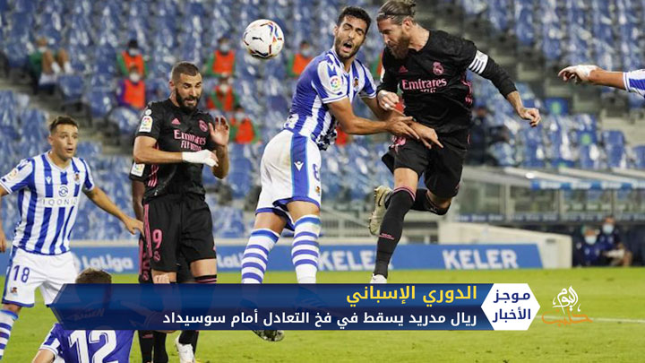 موجز الخامسة 21 09 2020