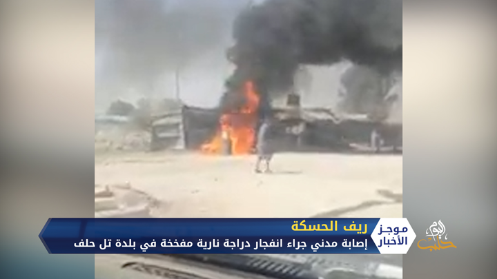 موجز الخامسة 24 09 2020