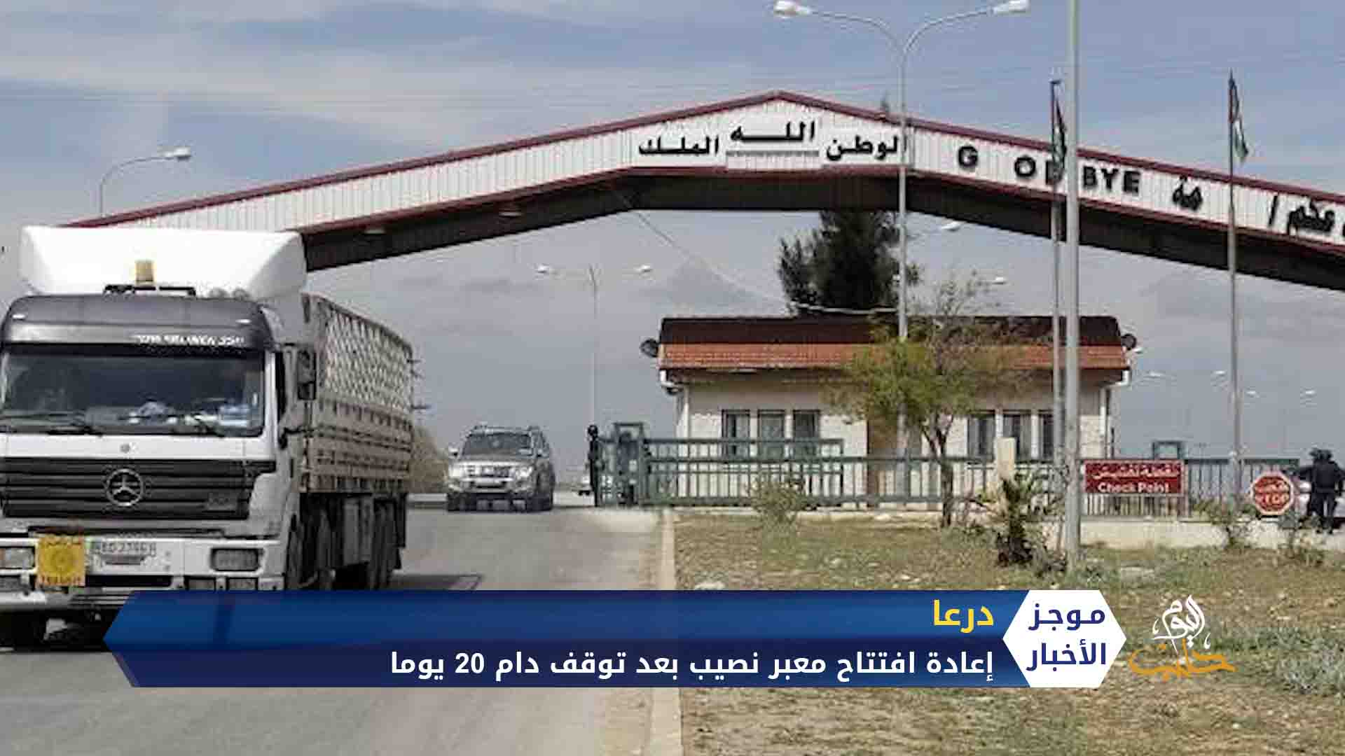 موجز أخبار الخامسة 27 9 2020