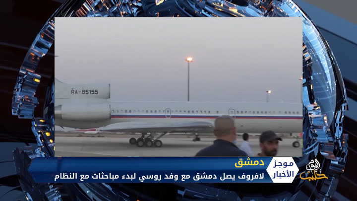 موجز الخامسة 07 09 2020