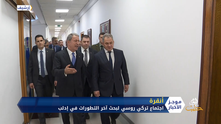 موجز الرابعة 16 09 2020